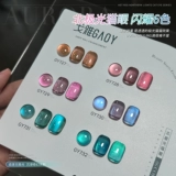 Лак для ногтей, стеклянные блестки для ногтей, гель для глаз для маникюра, кошачий глаз, 2025 года, новая коллекция