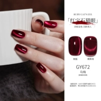 Рубиновый кошачий глаз GY672 «Черная слива»