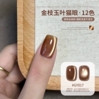 Золотые ветки и нефритовые листья кошачий глаз GY817