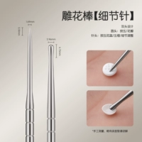 Резная палка [Деталь иглы]