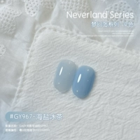 #GY967-Чай со льдом с морской солью