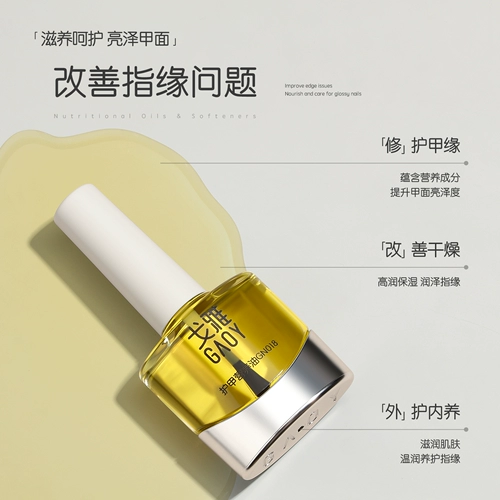 Отшелушивающее средство для смягчения ороговевшей кожи для маникюра, питательное масло, профессиональный набор маникюрных инструментов для ногтей, лечебное масло для пальцев