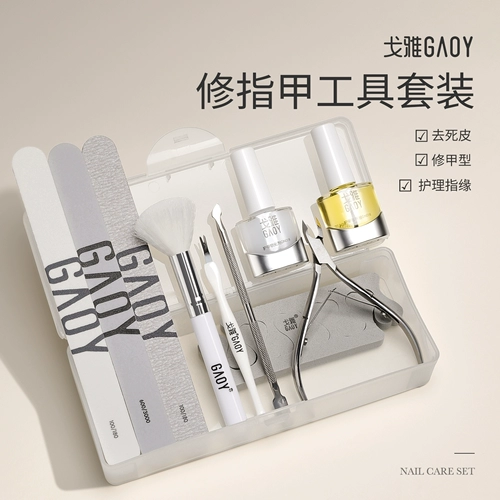 Отшелушивающие ножницы для маникюра, лечебный профессиональный набор маникюрных инструментов для ногтей для рук, полный комплект