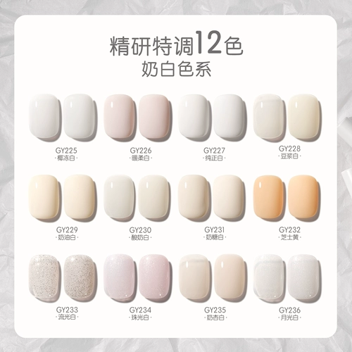 Белый кремовый профессиональный лак для ногтей для ногтей для маникюра, 2025 года, новая коллекция