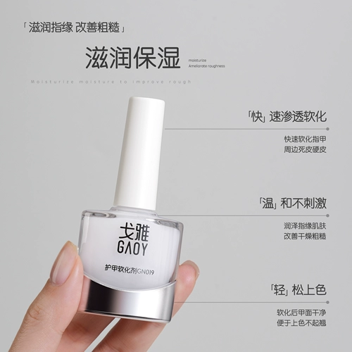 Отшелушивающее средство для смягчения ороговевшей кожи для маникюра, питательное масло, профессиональный набор маникюрных инструментов для ногтей, лечебное масло для пальцев