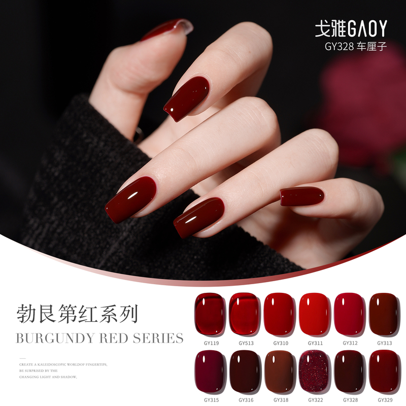 Gaoy Goya New Year Red Nail Polish Gel 2026 New Internet Celebrity Whitening Cherry Wine Red Nail Art Special