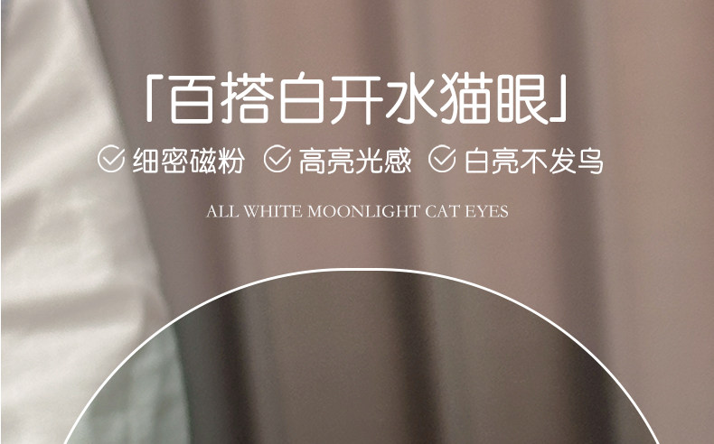 Gaoy 2025 Glass Bead Magnetic Cat Eye Gel Polish - Detail image 1