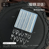 Бабочка шея петь