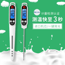 Thermometer Water temperature Oil thermometer Kitchen high precision food water temperature Milk temperature Baking Baby bottle Probe type