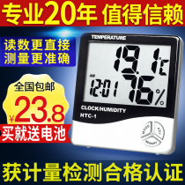 Household thermometer Indoor dry and wet thermometer High precision hygrometer Desktop hanging greenhouse hygrometer