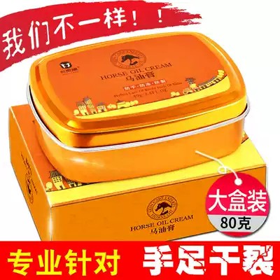 Feet crack paste heel dry cracking chapped paste crural desquamate cracking foot split hand crack yu lie shuang paste