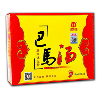 金泰康巴马汤泡脚粉30包