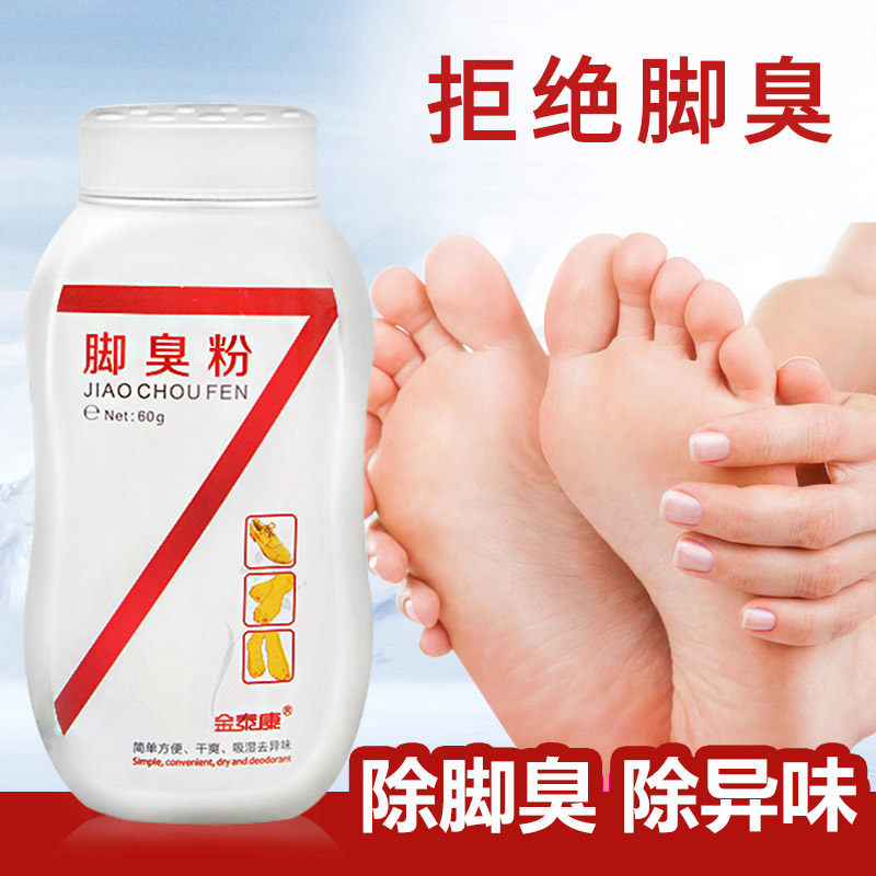 Foot Smelly Powder Feet Sweaty Feet Remove Foot Smelter Spray Feet Smelly Powder Shoes Spray Gram Starfoot Light Powder