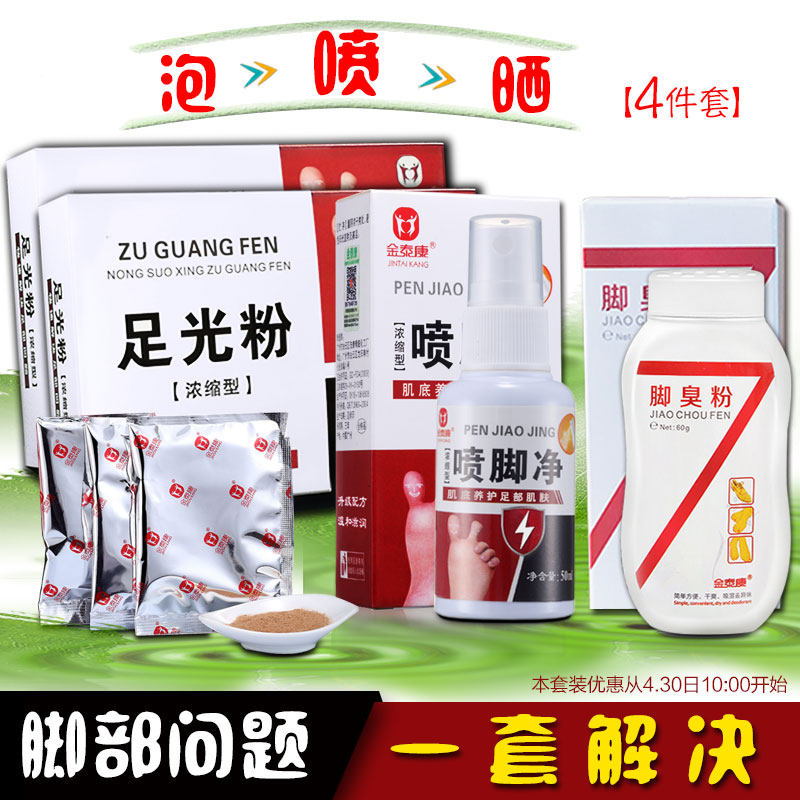 Kim Tae Kang Foot Light Powder Removal Feet Smelly Powder Feet Sweaty Feet Powder Smelly Smell Spray Feet Stink