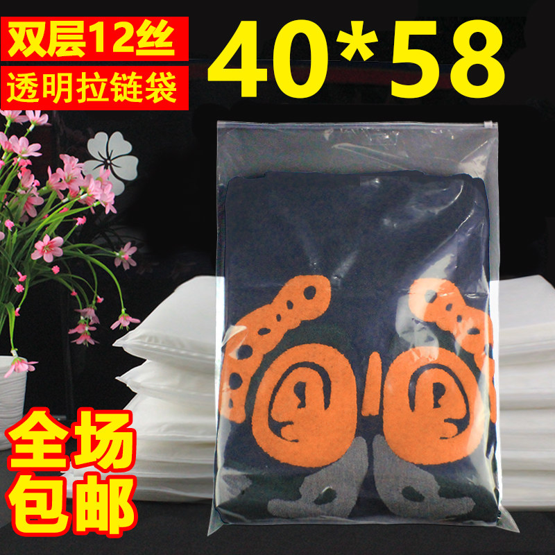 Windbreaker transparent zipper bag clothing packaging bag cotton 40*58 large clothing ziplock bag custom logo