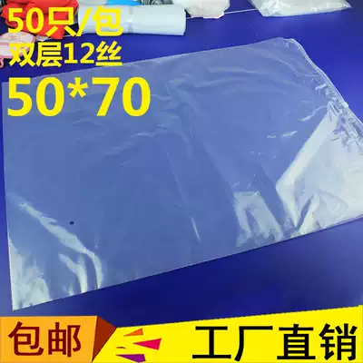 Large PE plastic bag 12 silk 50*70 zipper bag Down jacket packaging bag thin quilt bag 50