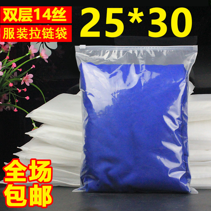 Towel packaging bag children's clothing ziplock bag summer clothing bag 25*30 fusion side zipper bag sealed bag
