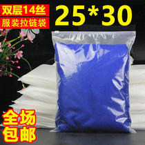 Towel packaging bag childrens ziplock bag summer clothing bag 25*30 melt edge zipper bag sealed bag