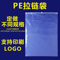 Clothing packaging bags custom PE zipper bags custom dustproof plastic packaging bags packaging bags LOGO printing