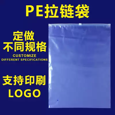 Clothing packaging bags custom PE zipper bags custom dustproof plastic bags packaging bags LOGO printing