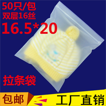 EVA frosted ziplock bag 16 Silk 16 5*20 gift packaging bag dust storage bag 50