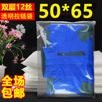 Large cotton clothing thin quilt packaging bag transparent zipper bag PE 12 silk 50*65 custom logo