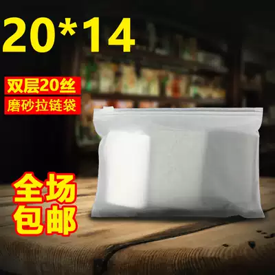 EVA frosted zipper bag 20 Silk 20*14 sock bag jewelry bag toiletries bag 50 bags