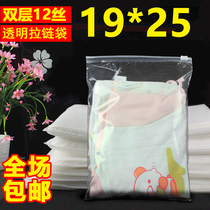 Baby small clothes packaging bag 19*25 safe and tasteless brand new PE zipper bag underwear packaging bag customization