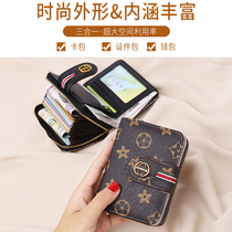 Europe and the United States card bag womens wallet Small and exquisite high-grade drivers license holster Driving license large capacity coin purse