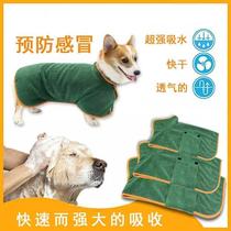 Pooch Bathrobe Pets Bath Towels Cat Special Speed Dry Wrap Body Super Absorbent Towel Bath bath wiping dry supplies
