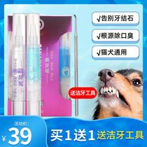 Ferret scented pet dog removes bad breath removes dental calculus and whitens teeth brightens teeth oral cleaning tooth gel
