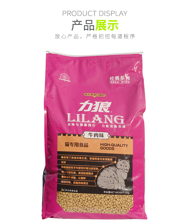 Thức ăn cho mèo sói 5 kg 10 kg thịt bò hương vị 500g * 5 thành một con mèo đi lạc Garfield làm đẹp tự nhiên lông nói chung 20 kg - Cat Staples catsrang 5kg