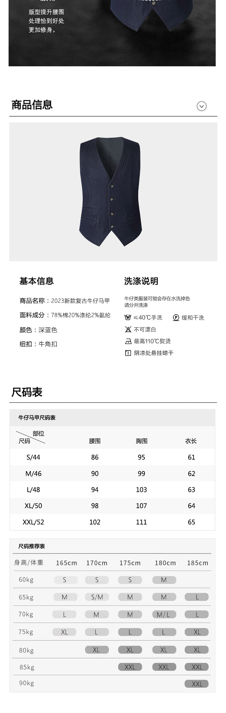 Жилеты 2023春季新款男士美式复古怀旧绅士修身牛仔马甲深蓝色巴黎扣马甲 Gieves charles