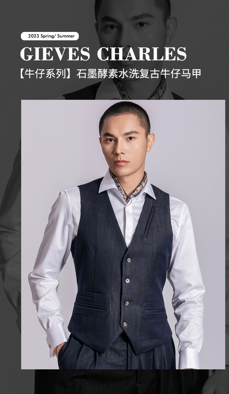 Жилеты 2023春季新款男士美式复古怀旧绅士修身牛仔马甲深蓝色巴黎扣马甲 Gieves charles