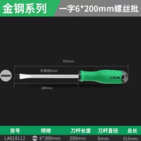 200mm