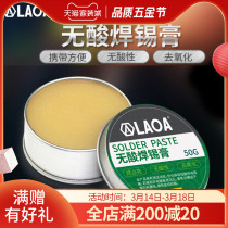 Old A soldering paste rosin flux soldering aid soldering paste rosin flux soldering oil mobile phone repair soldering tin