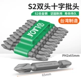 Сделано в старом Тайване, стальная сталь сплава С2 Сталь Стальная Стальная Крестная Перекрестная Партия Критика ветра, электрическая пневматическая партия рта головы