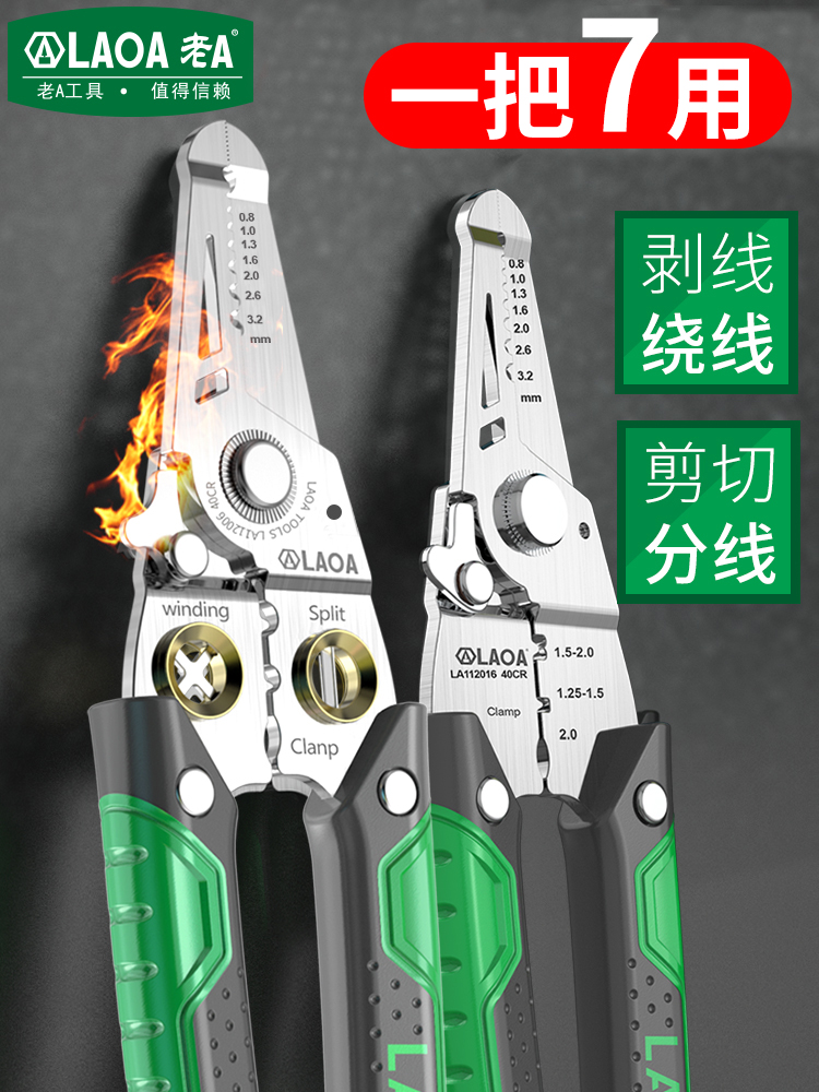 Old A peeling wire pliers multifunctional optical fiber pull-out wire cutting pliers cable scissors pickpocketing wire crimping pliers electrician special tool-Taobao