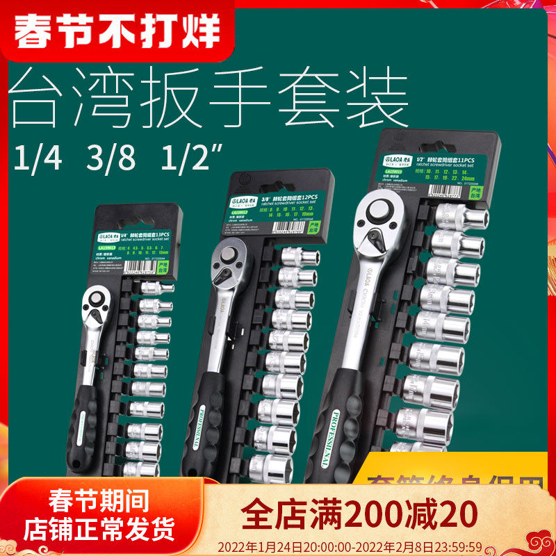 Old A Taiwan 36 tooth fast ratchet wrench big fly fly small fly pull two-way thorn wheel socket plate plate hand