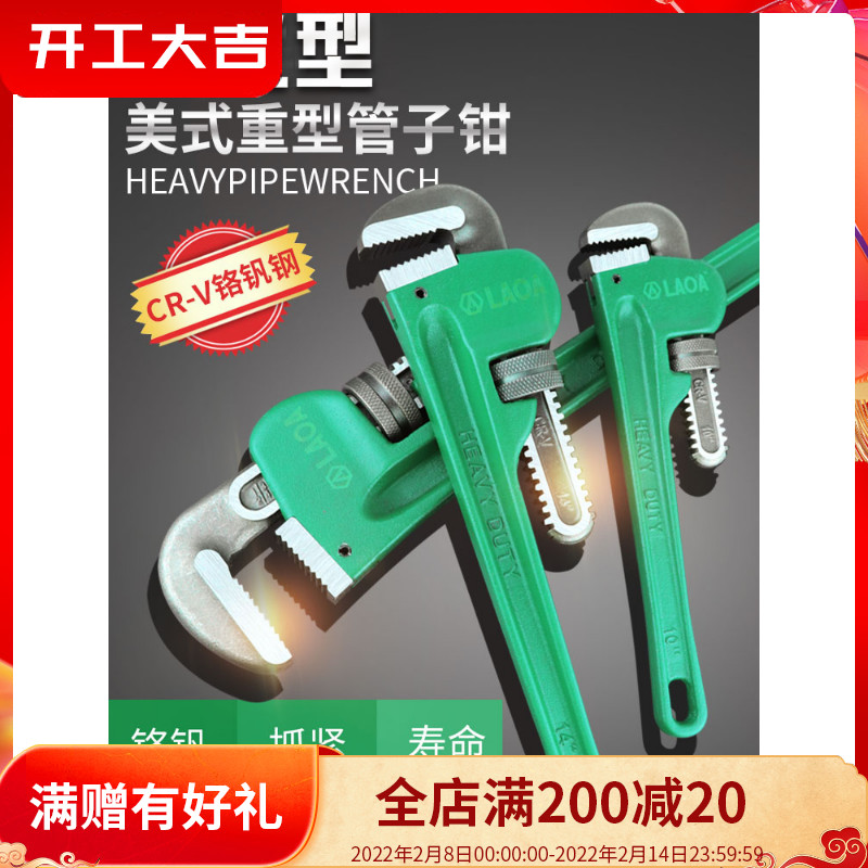 Old A chrome vanadium steel pipe pliers household pipe pliers large small tube pliers multifunctional wrench water pipe heavy fast