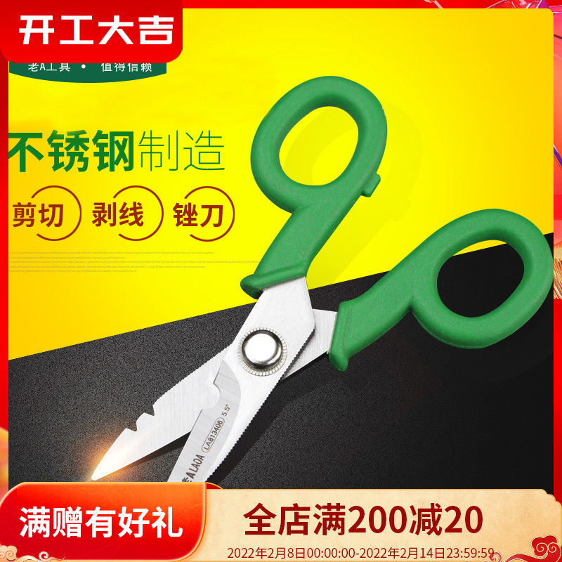 Old A tool Stainless steel multifunctional electrician scissors Cable shearing wire cutting knife Electrician knife LA813406