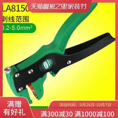 Taiwanese old a electrical wire stripper multifunctional automatic duck-billed wire stripper Hawk tool cutters