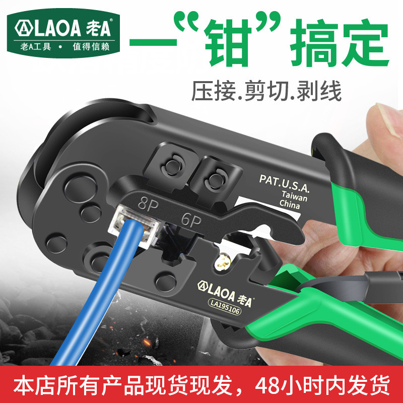 Old A Taiwan multifunction 4 6 8P PRESS WIRE PLIERS RATCHET MESH NETWORK ROUTE CRIMPER SMALL INTERNET PLIERS ELECTRICIAN MANUAL COLD PRESS TERMINALS