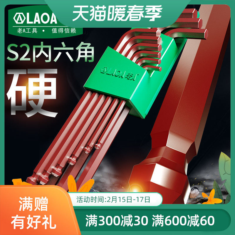 Old A All-Hex Wrench Set 9 Piece Set Ball Head Flat Head HexAgon Screwdriver Hexagonal Angled Inner HexAgonal Wrench