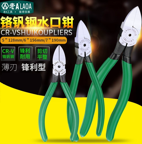 老A Плоскогубцы, маленькие ножницы, 6 дюймовые, 5 дюймов