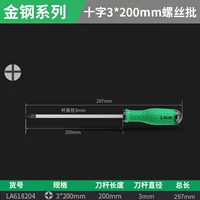 200mm
