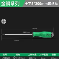 200mm