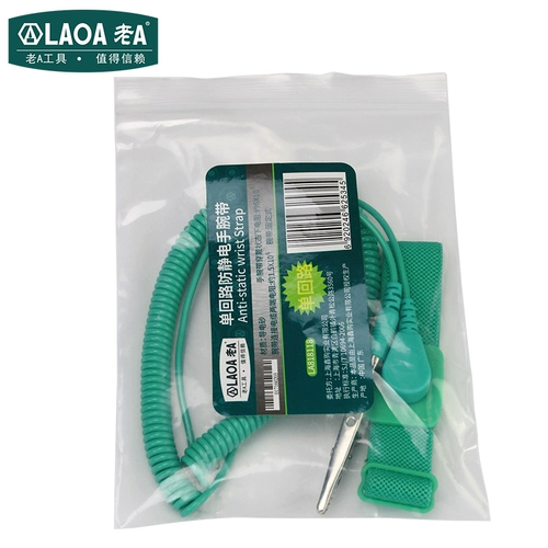 老A Антистатический физиологичный браслет, 3м