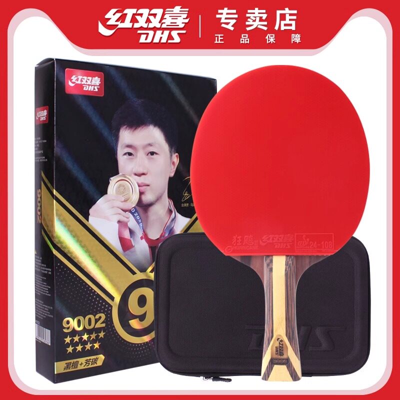 2026年正品红双喜九星级乒乓球拍怎么选？黑檀芳碳+狂飚3/8配置为何成进阶首选？