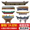 Chinese antique door head solid wood eaves corner cornices Retro signboard facade decoration wood carving Huipai hot pot shop